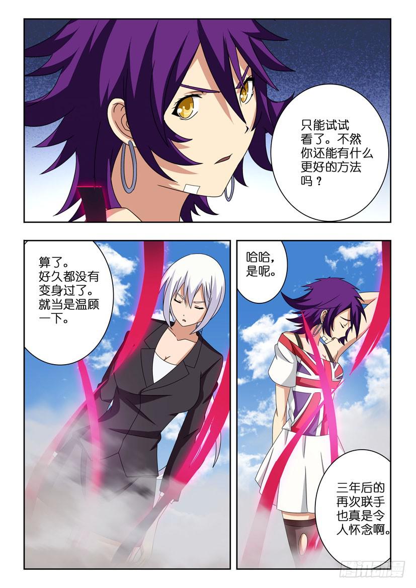 第十五话 联手共战6
