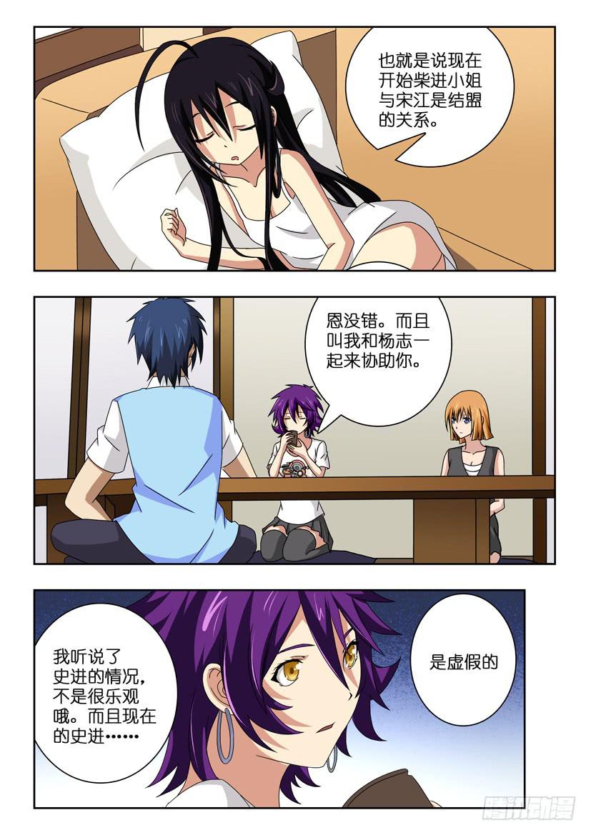 第四十五话 来约会吧1