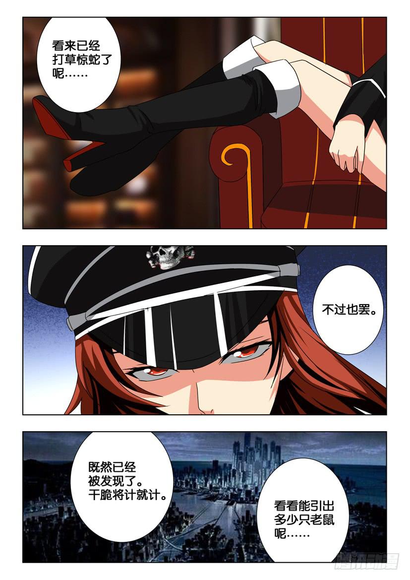 第一百七十四话 反抗军3