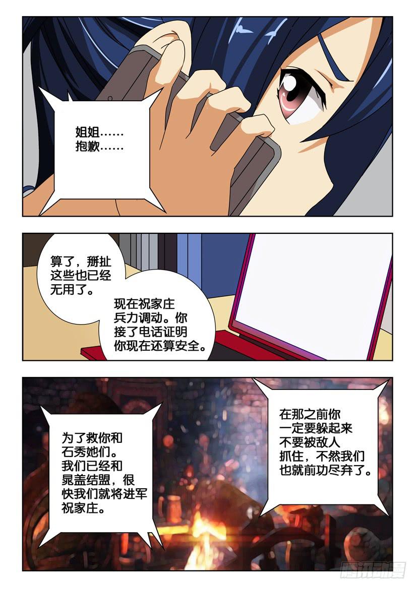 第一百七十八话 联合！3
