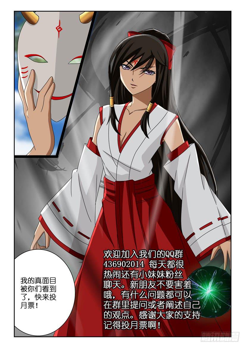 五十五 斩杀怨灵10