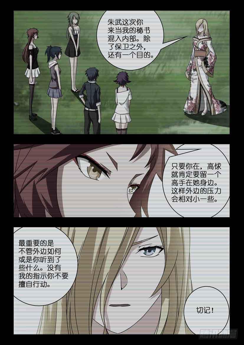 第二十七话 背水一战1
