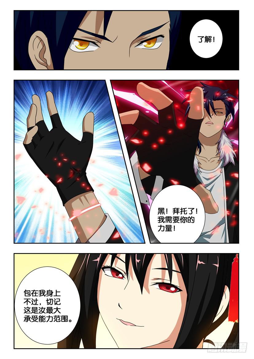 第二百零九话 解锁第二层封印1
