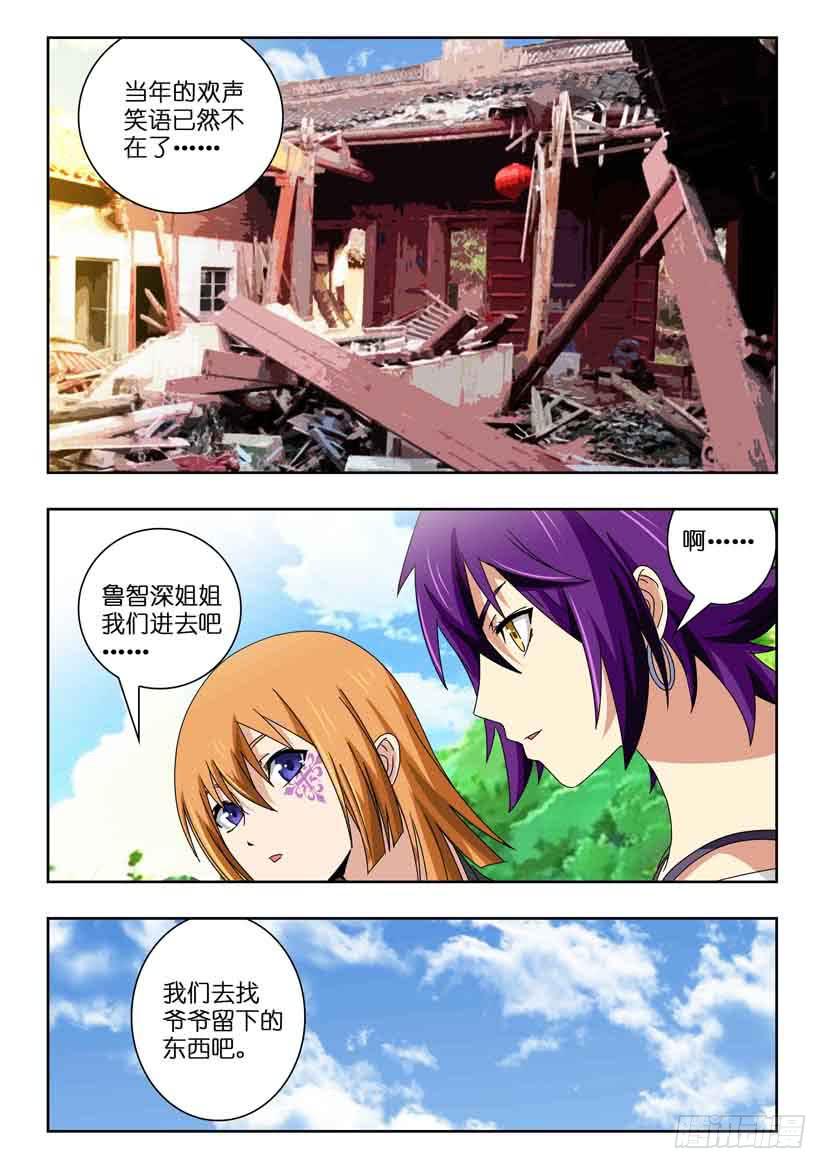 第一百零五话 各自的意图9