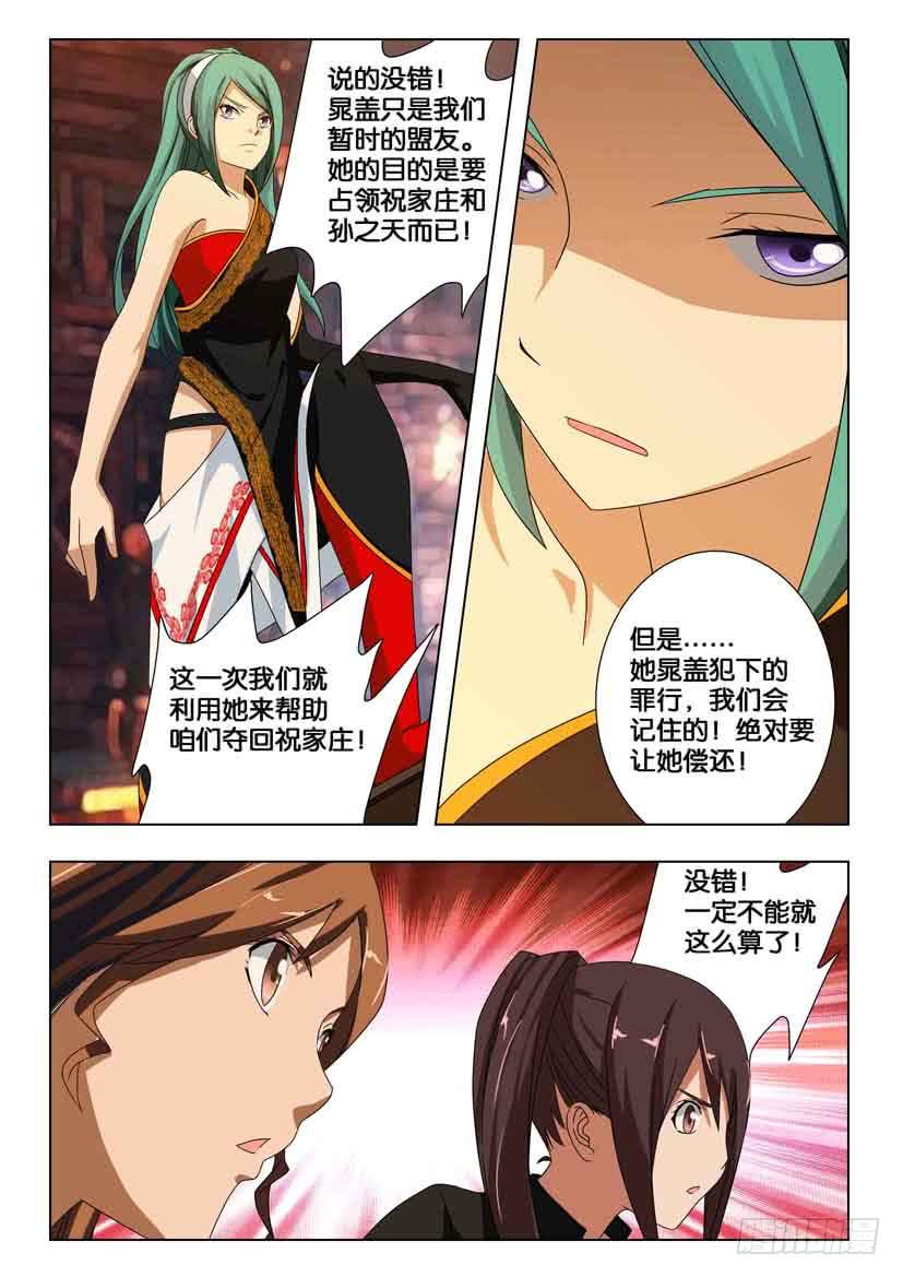 第一百八十七话 向内城进发！6