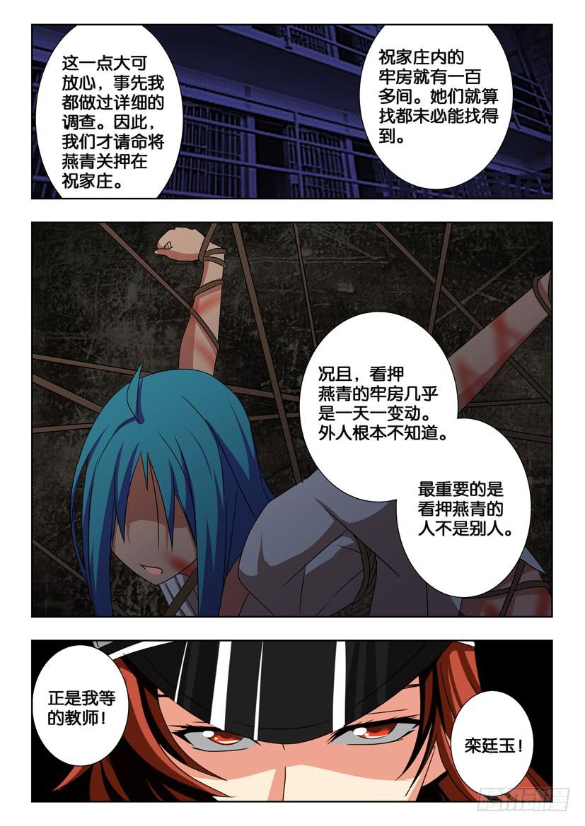 第一百八十五话 绝对防御9