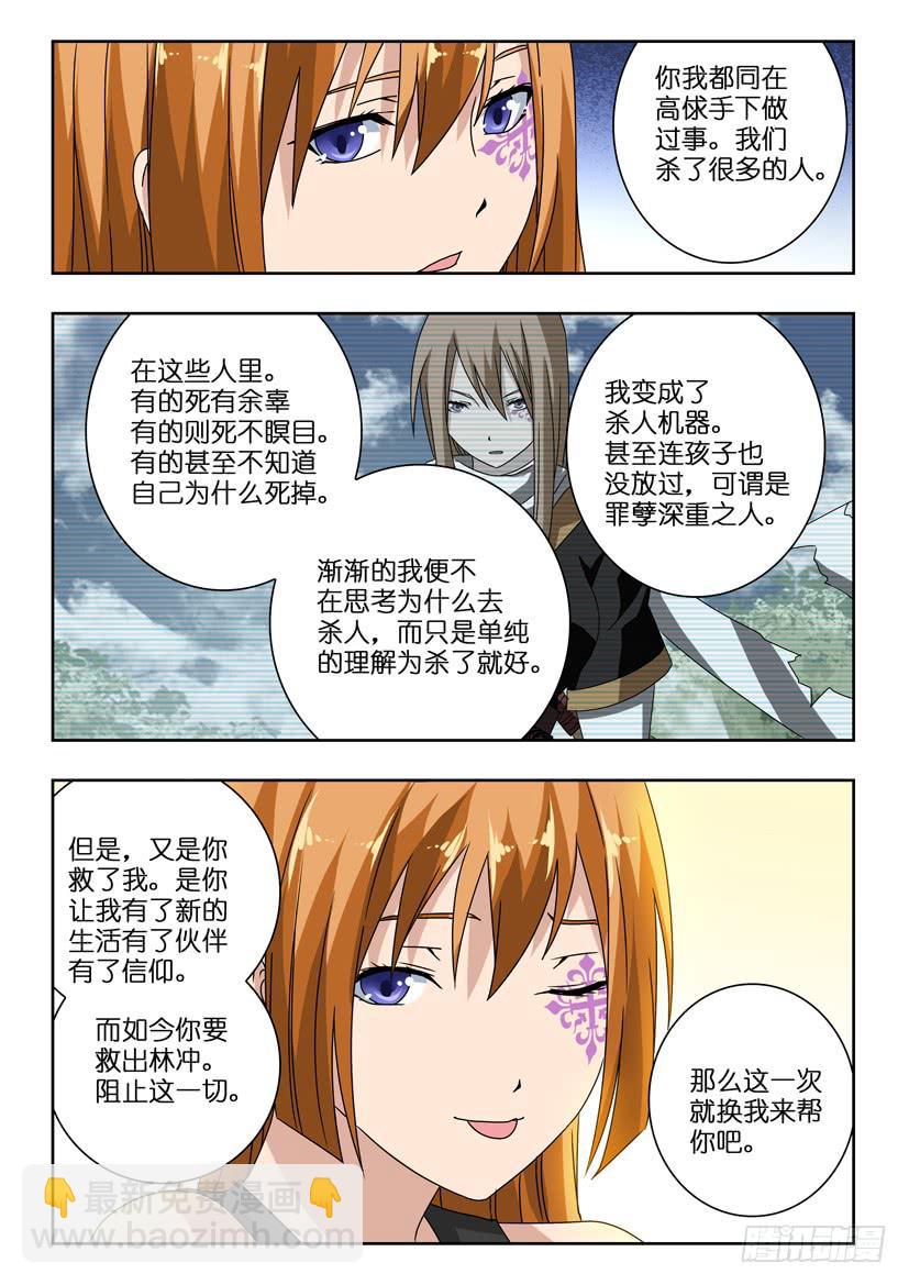 第一百一十话 三人相会6