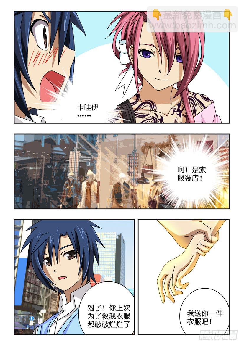 第四十五话 来约会吧6