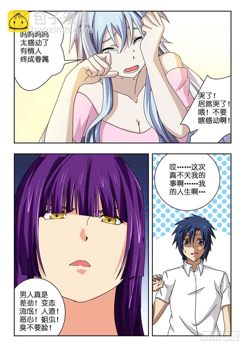 第四十七话 解封记忆8