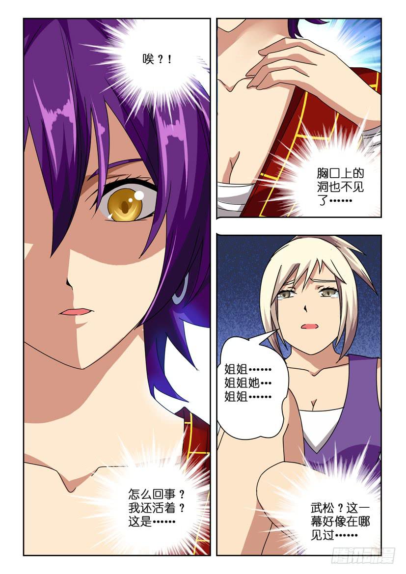第六十七话 幻象轮回7