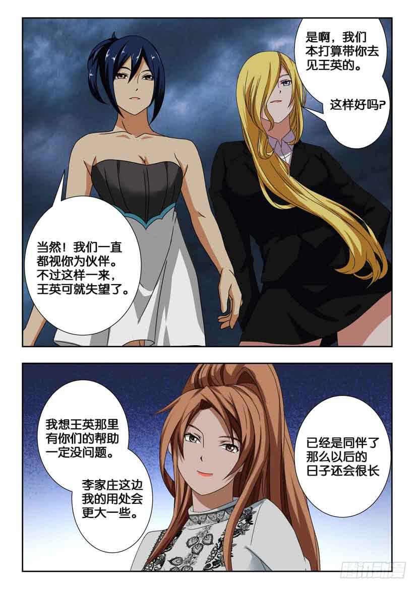 第一百九十八话 另一半的玉佩5