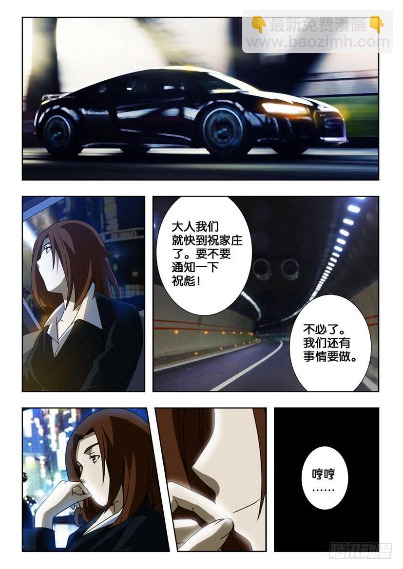第一百九十一话 解放力量9