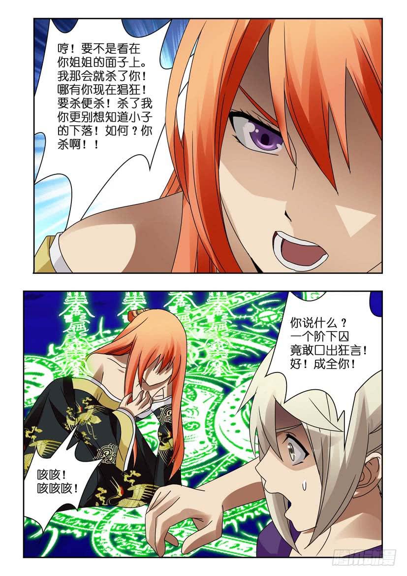 第八十五话 如何抉择4