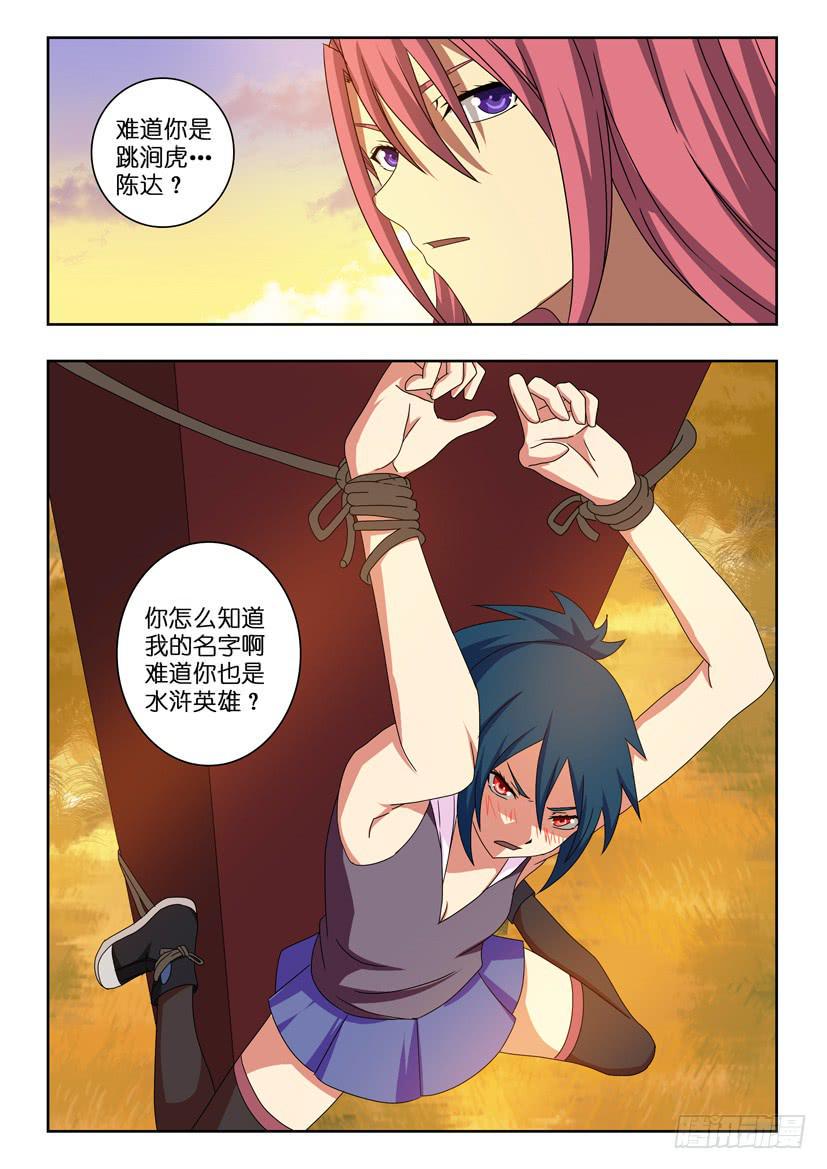 第八话 记忆偏差1