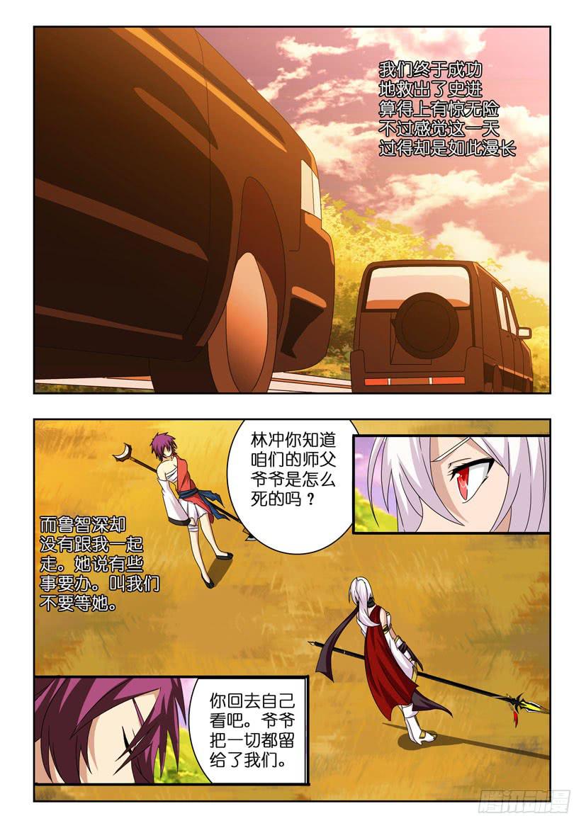 第三十八话 暂告一段9