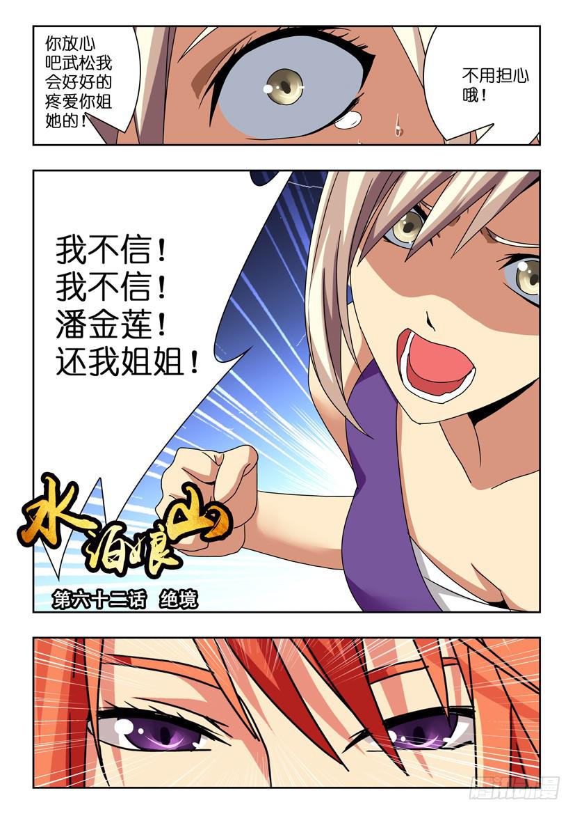 第六十二话 绝境0