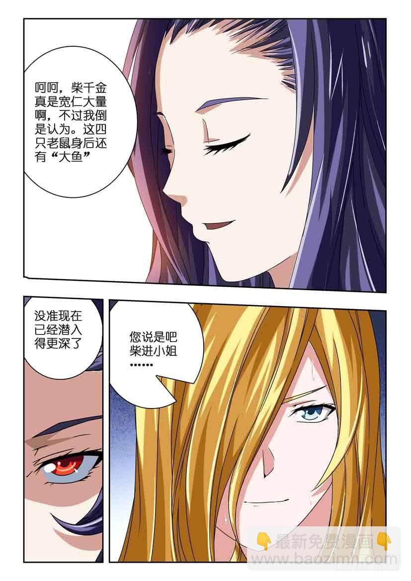 第二十七话 背水一战4