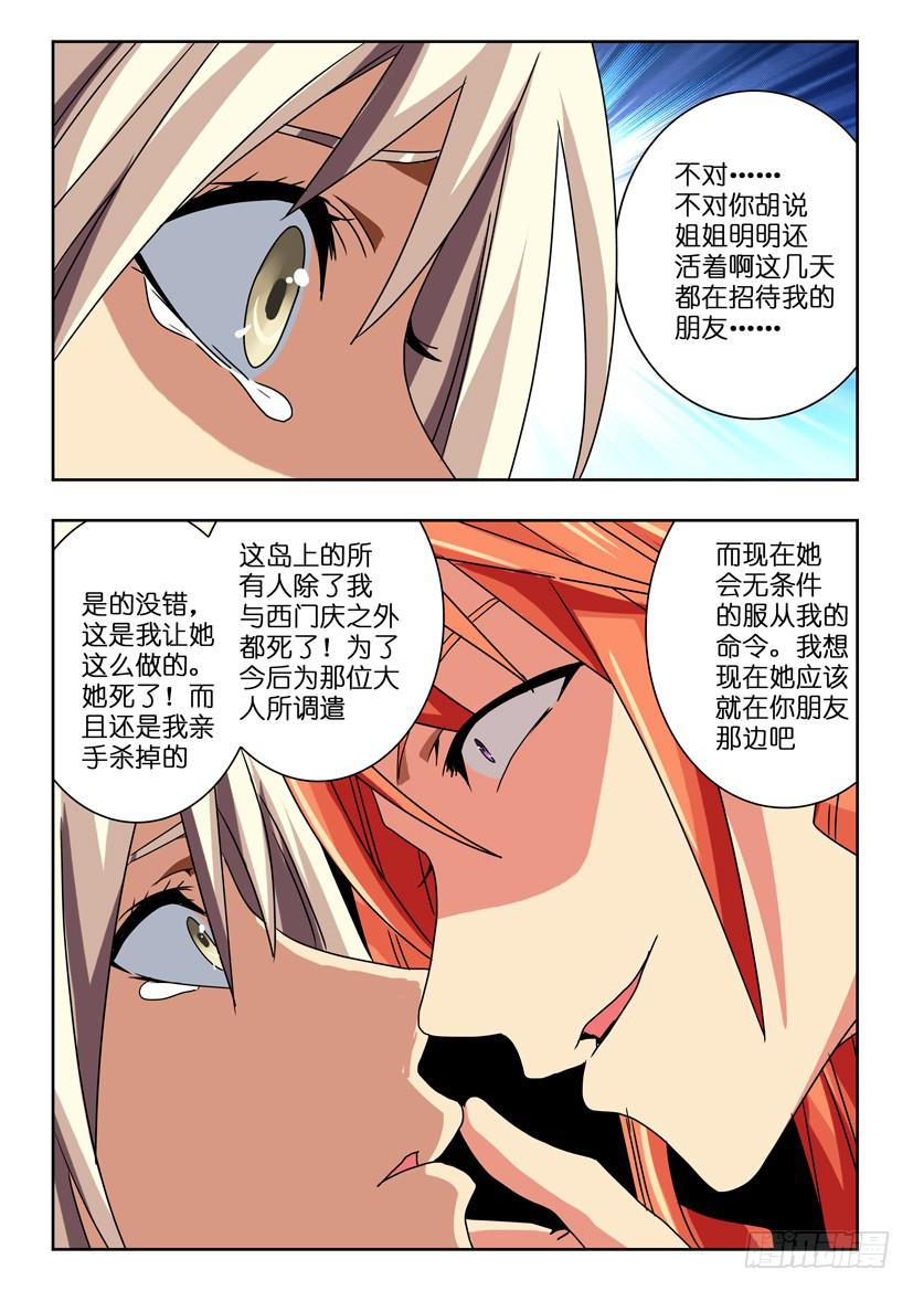 第六十一话 尘封的一切9