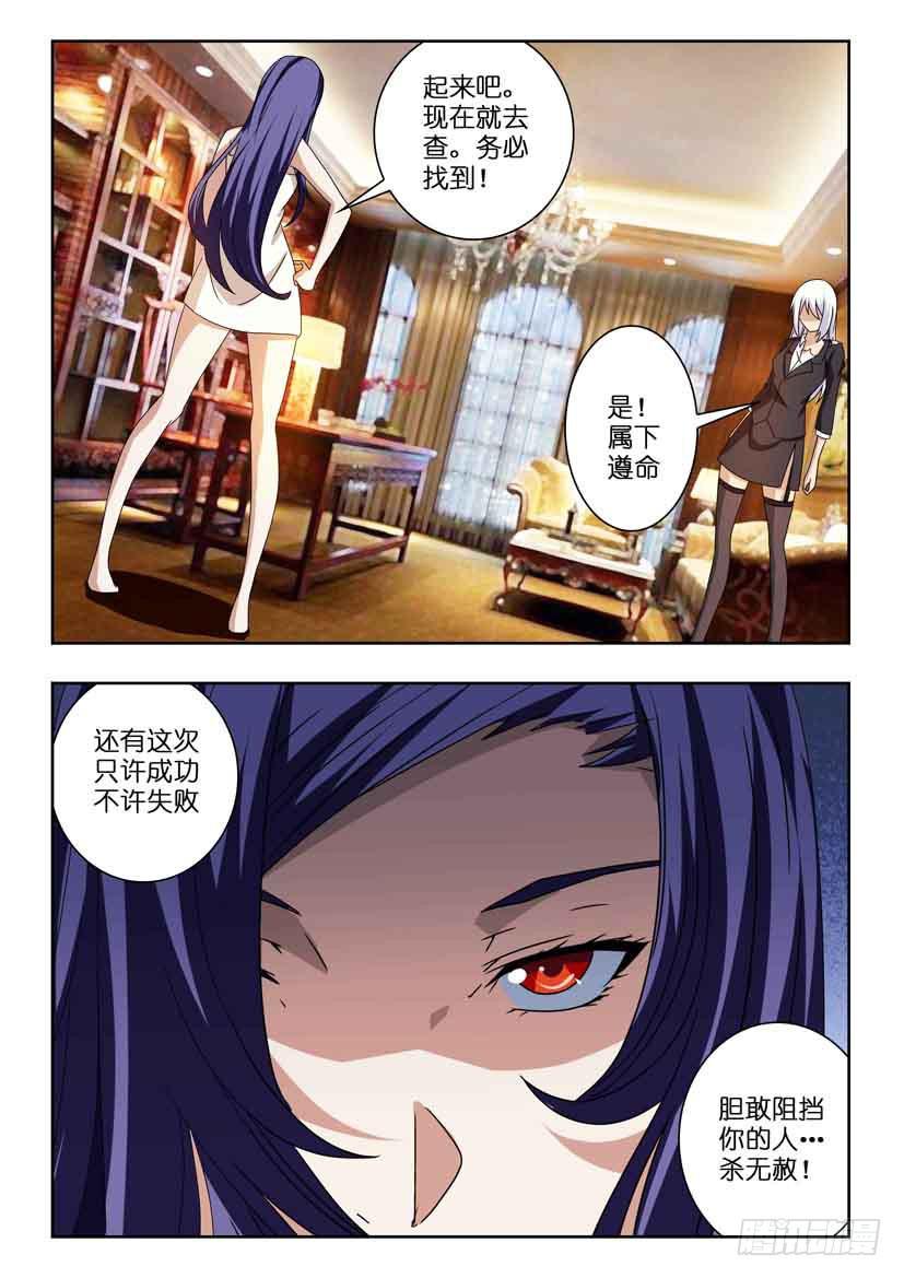 第十三话 时间紧迫7