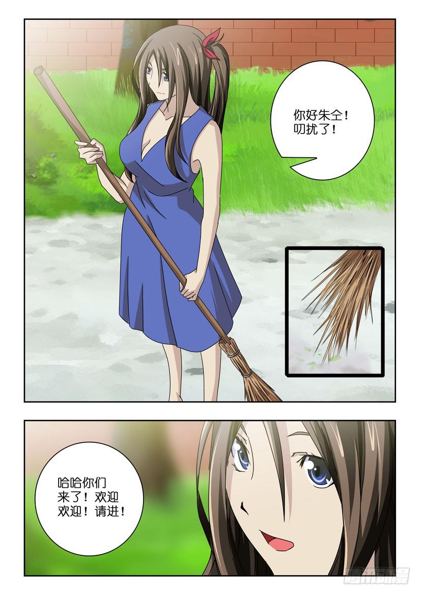第四十四话 性格大变6