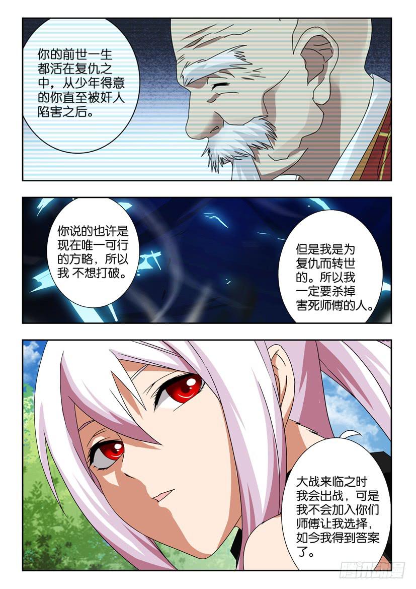 第一百四十话 复仇之路7