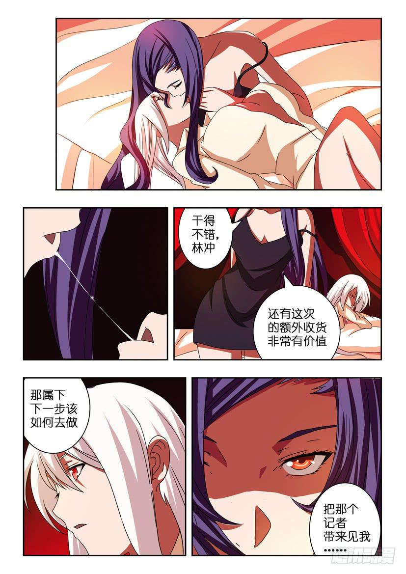 第十话 似曾相识9