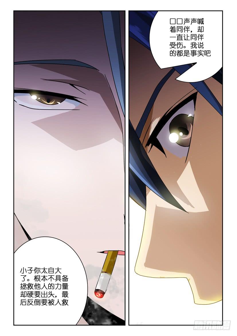 第七十五话 夺回之战2