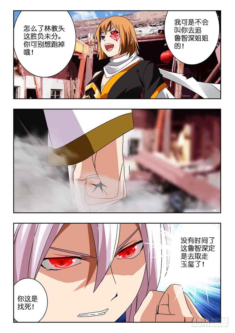 第一百一十六 不分上下8
