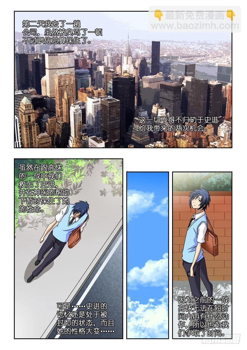 第四十四话 性格大变5