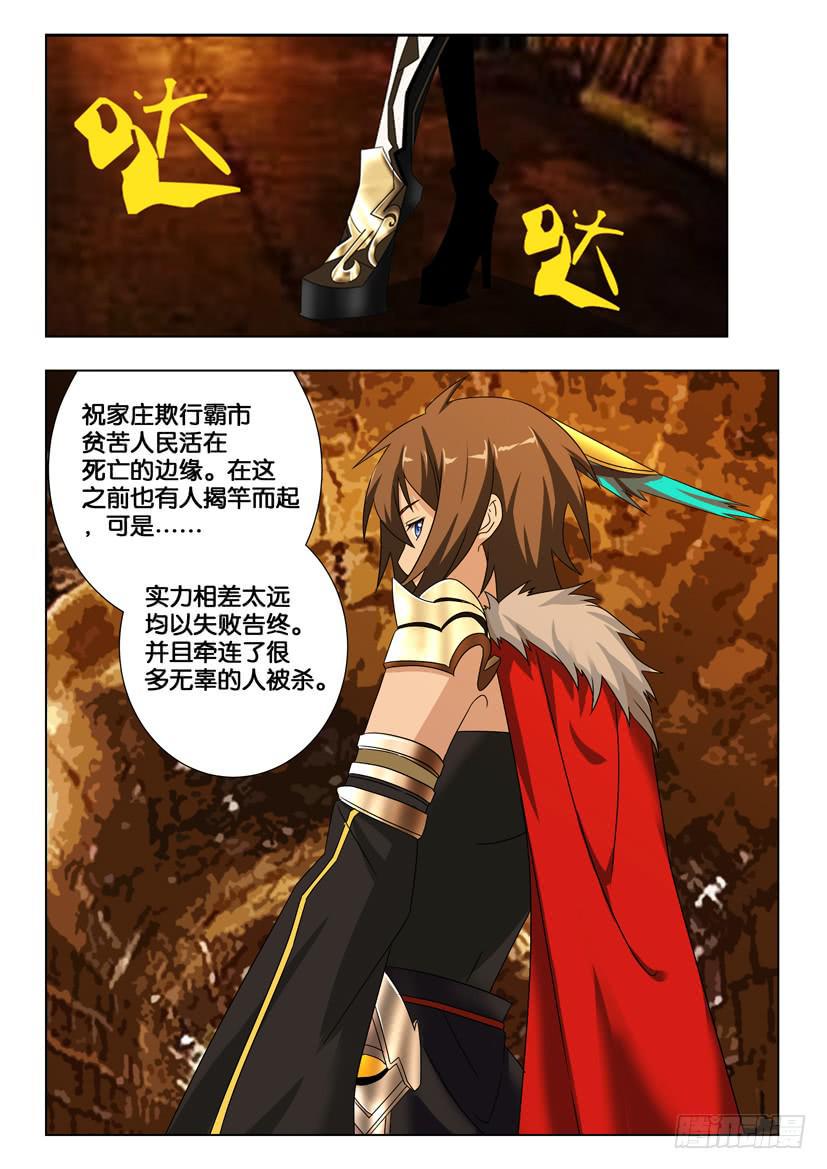 第一百七十四话 反抗军5