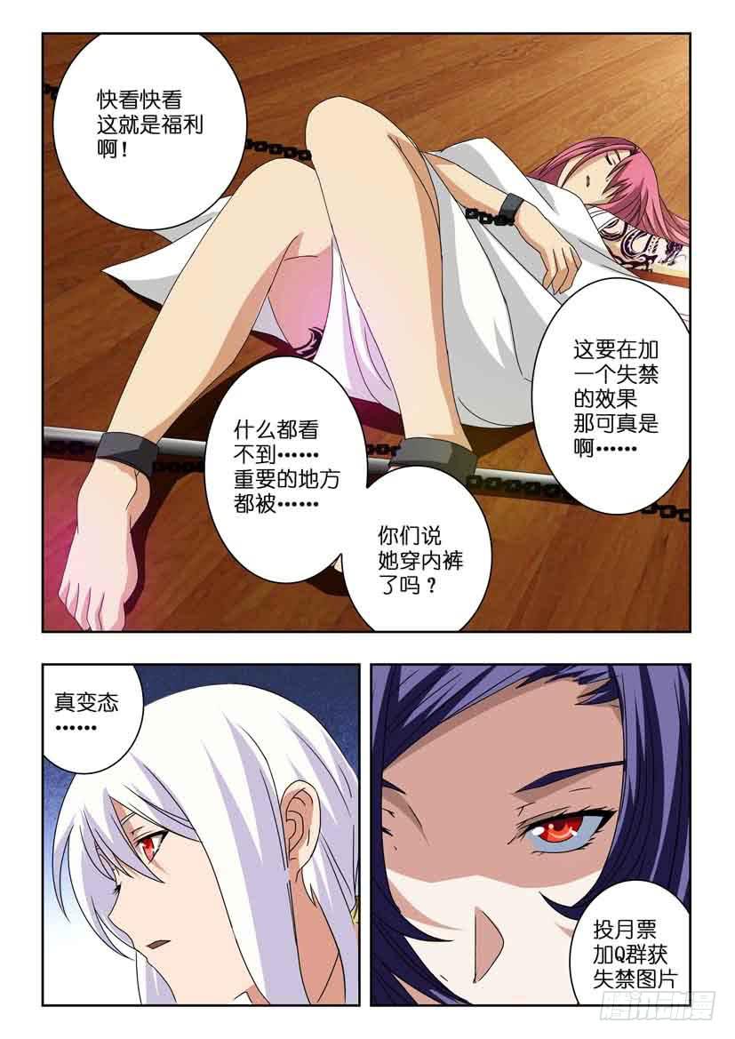 第十八话 义字当头10