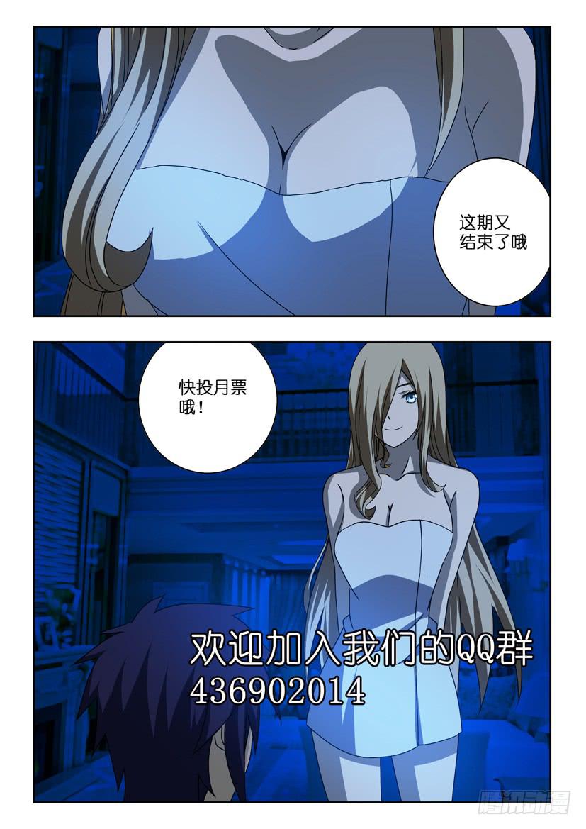 第二十话 拒绝10