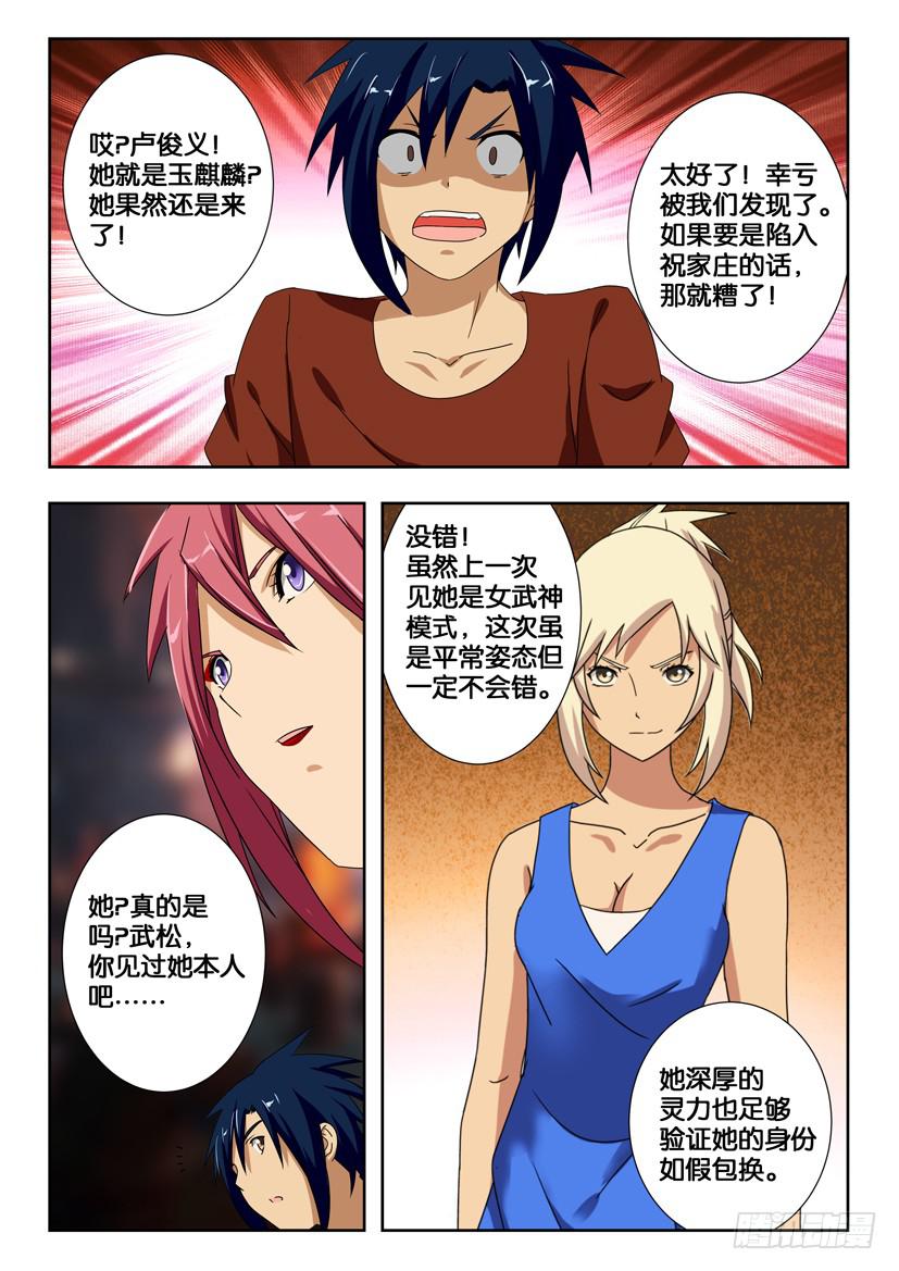 第一百八十二话 恢复力量2