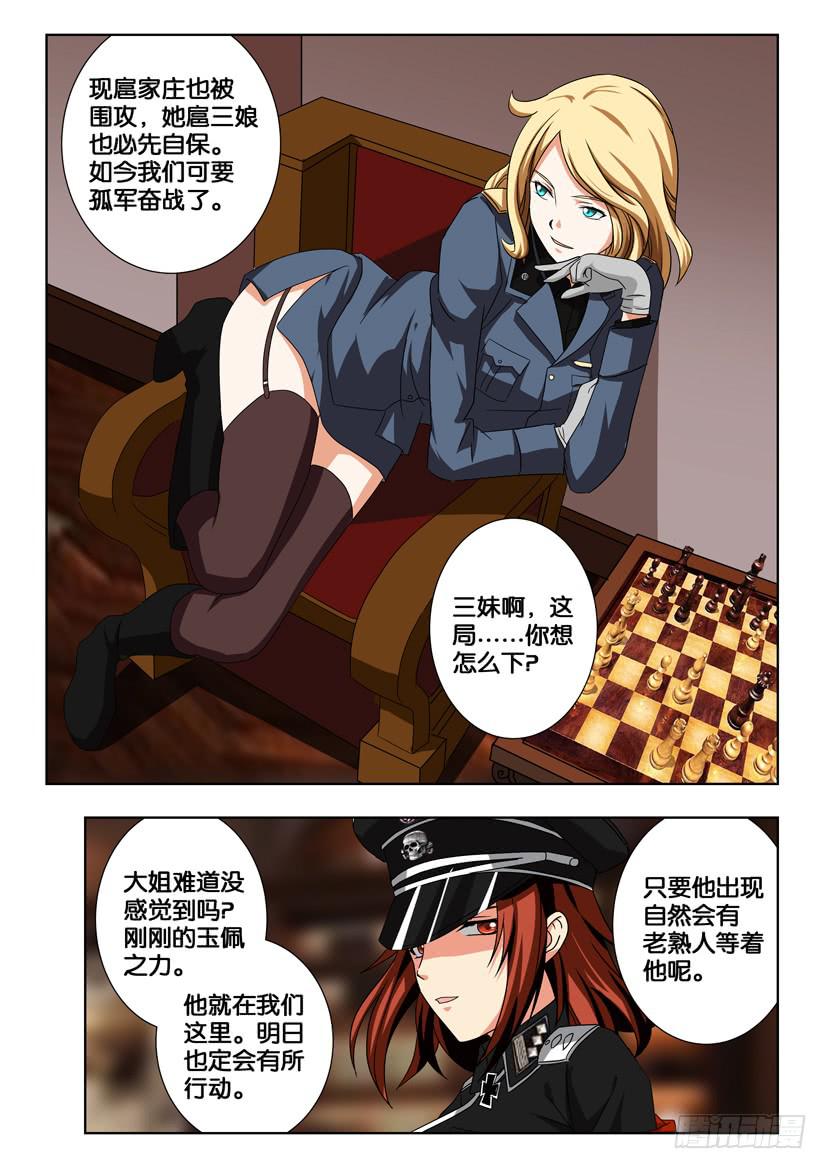 第一百八十五话 绝对防御3