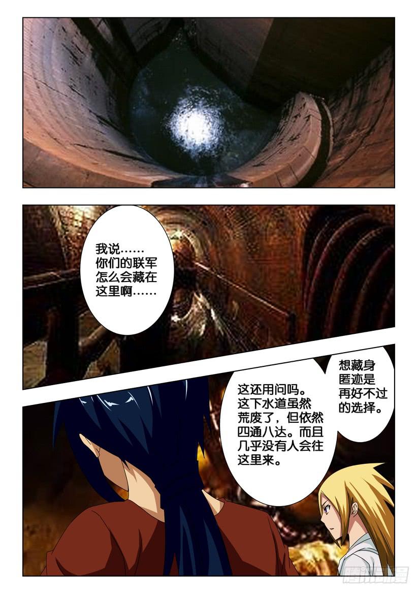 第一百七十四话 反抗军4