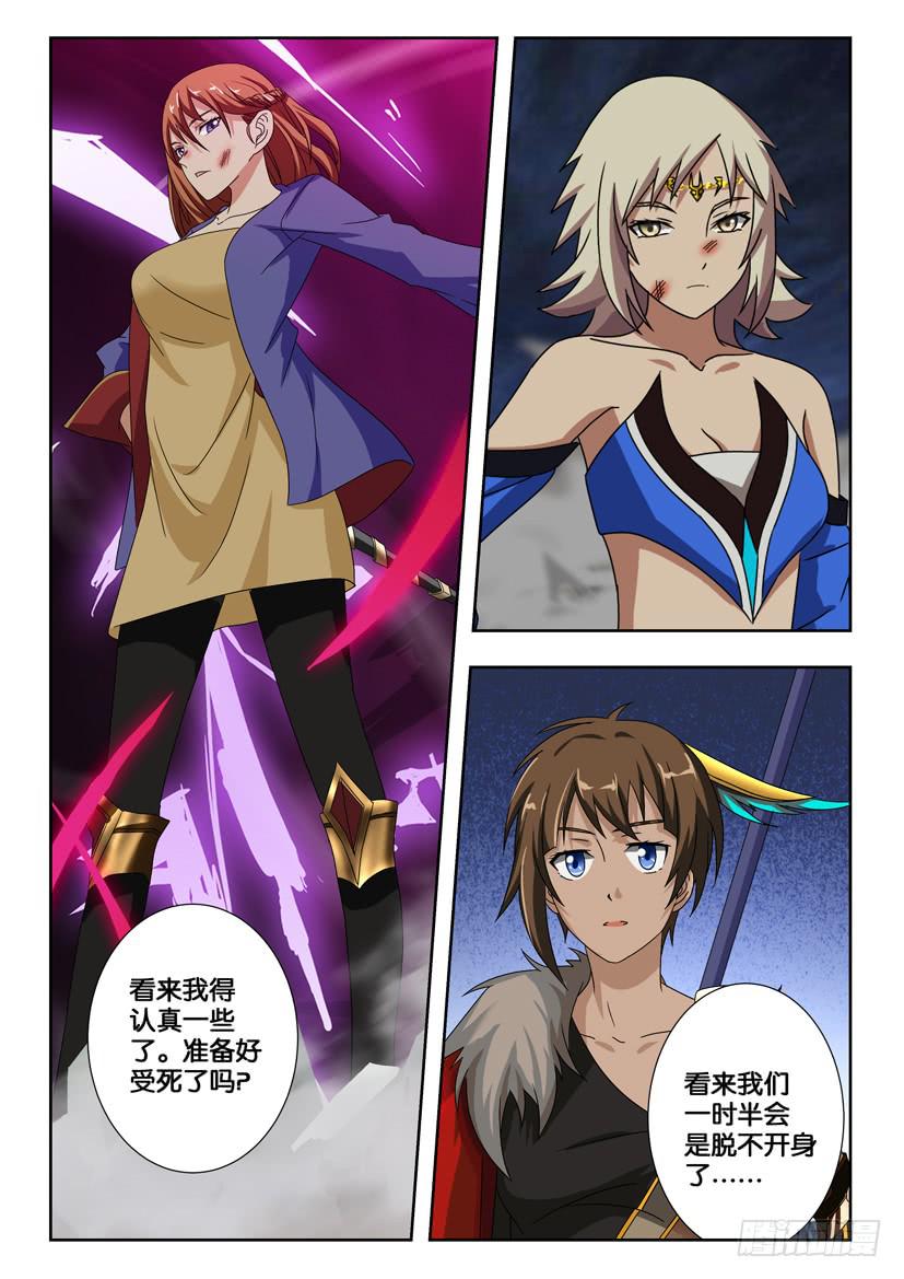 第二百零三话 丹书铁劵2