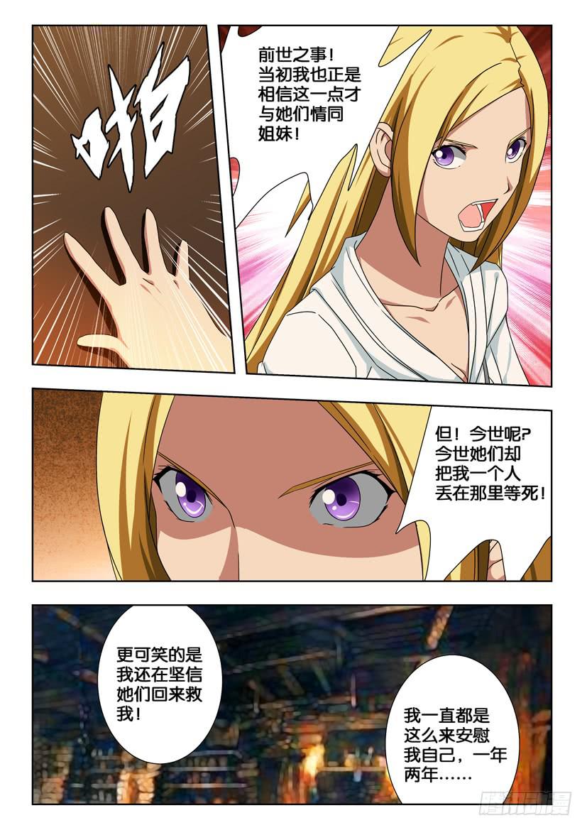 第一百七十六话 往事5