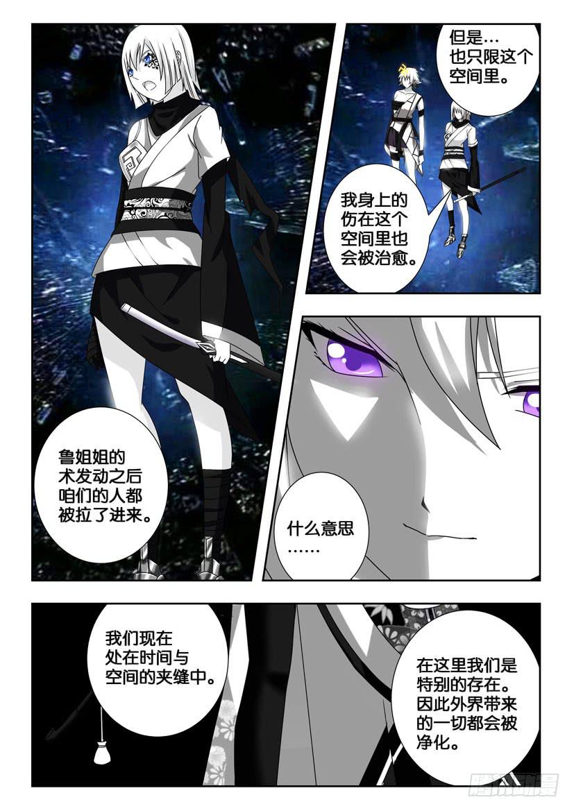 第二百一十八话 异度空间7