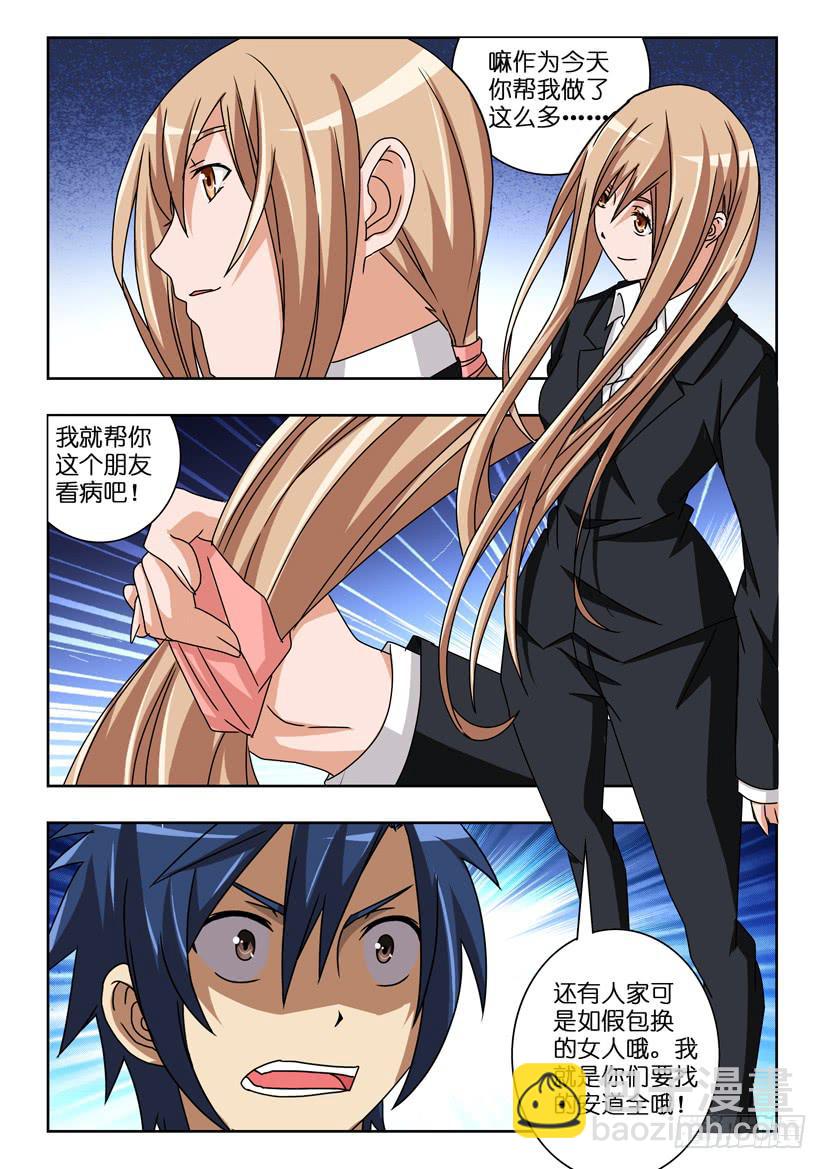 第四十二话 好运降临9