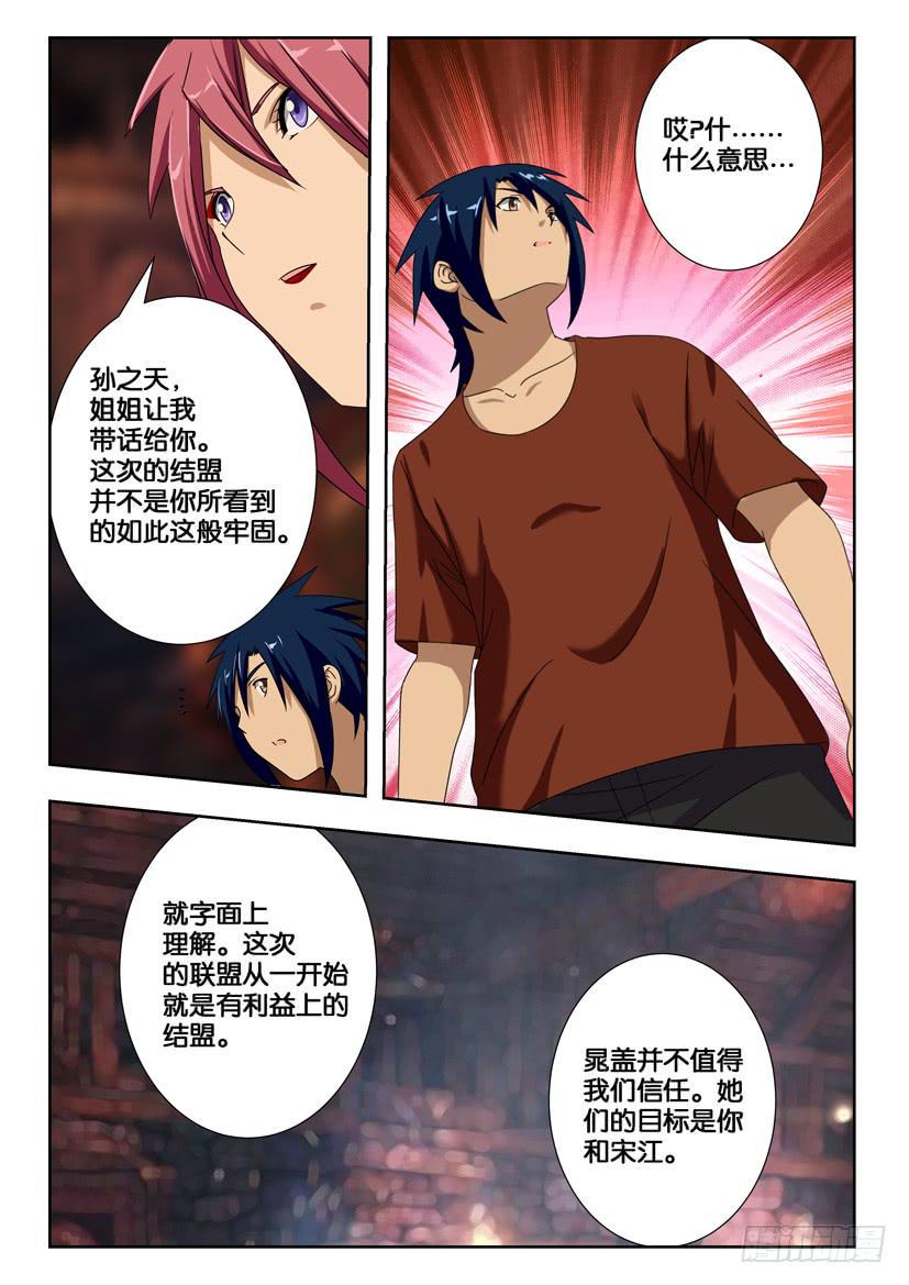 第一百七十九话 和解6