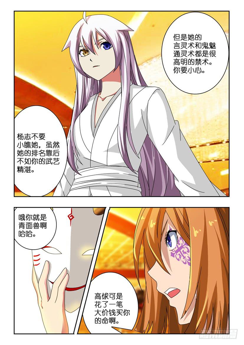 第七十八话 受挫3
