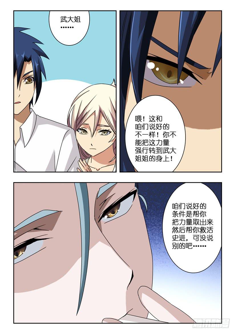 第七十四话 容器9