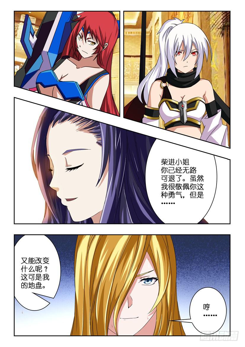 三十七话 意外营救1