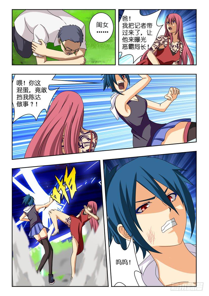 第六话 三人成霸5