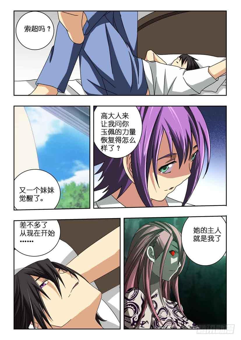 第二十七话 背水一战9