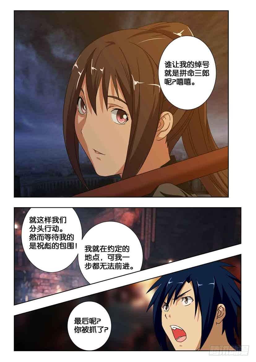 第一百七十七话 那一日7