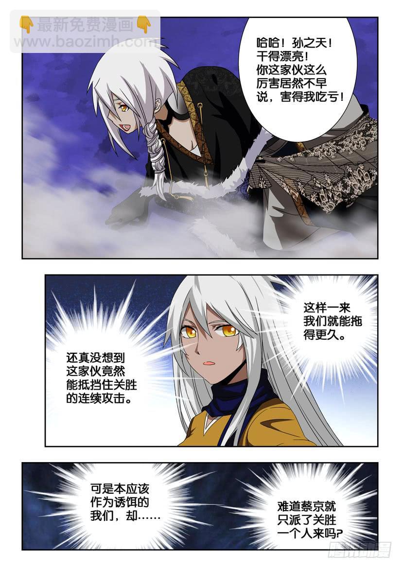 第一百九十七话 一切都是为了觉醒3