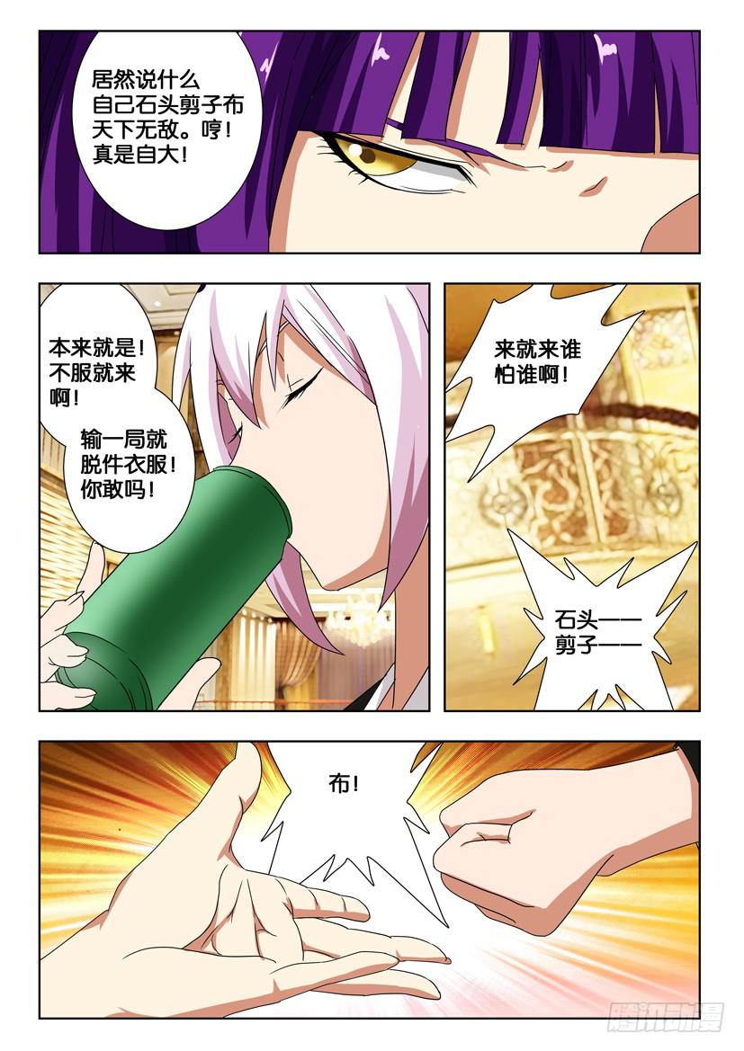 第一百四十五话 开心的宴会3