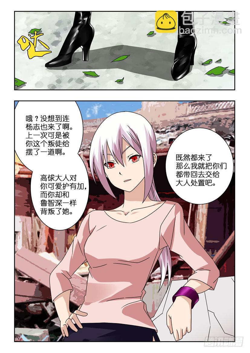 第一百一十话 三人相会8