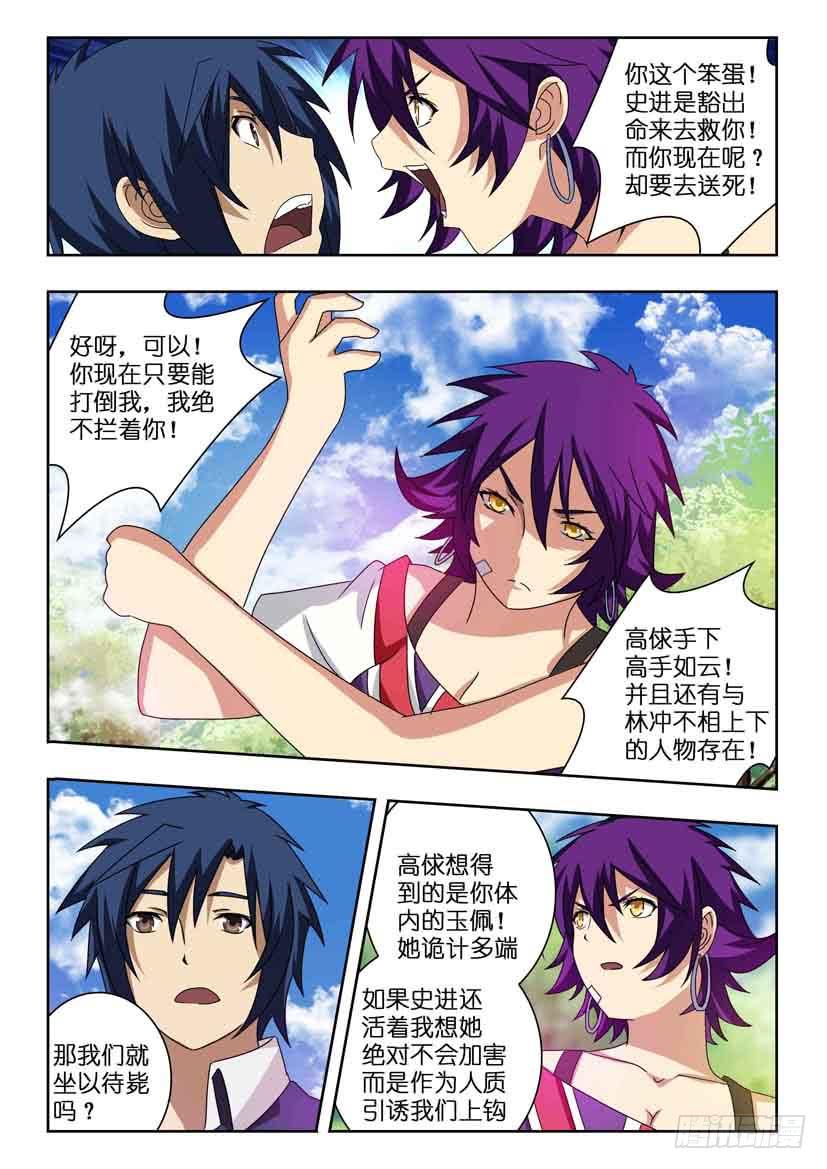 第十八话 义字当头7